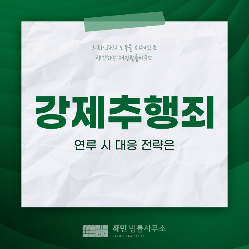 해민법률사무소 이미지