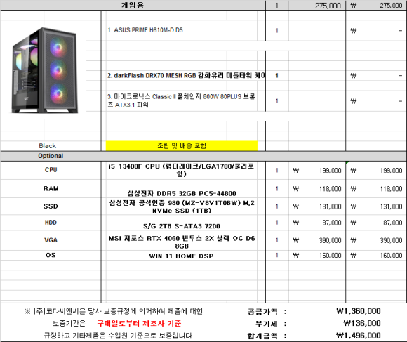 씨엔씨컴퓨터 이미지
