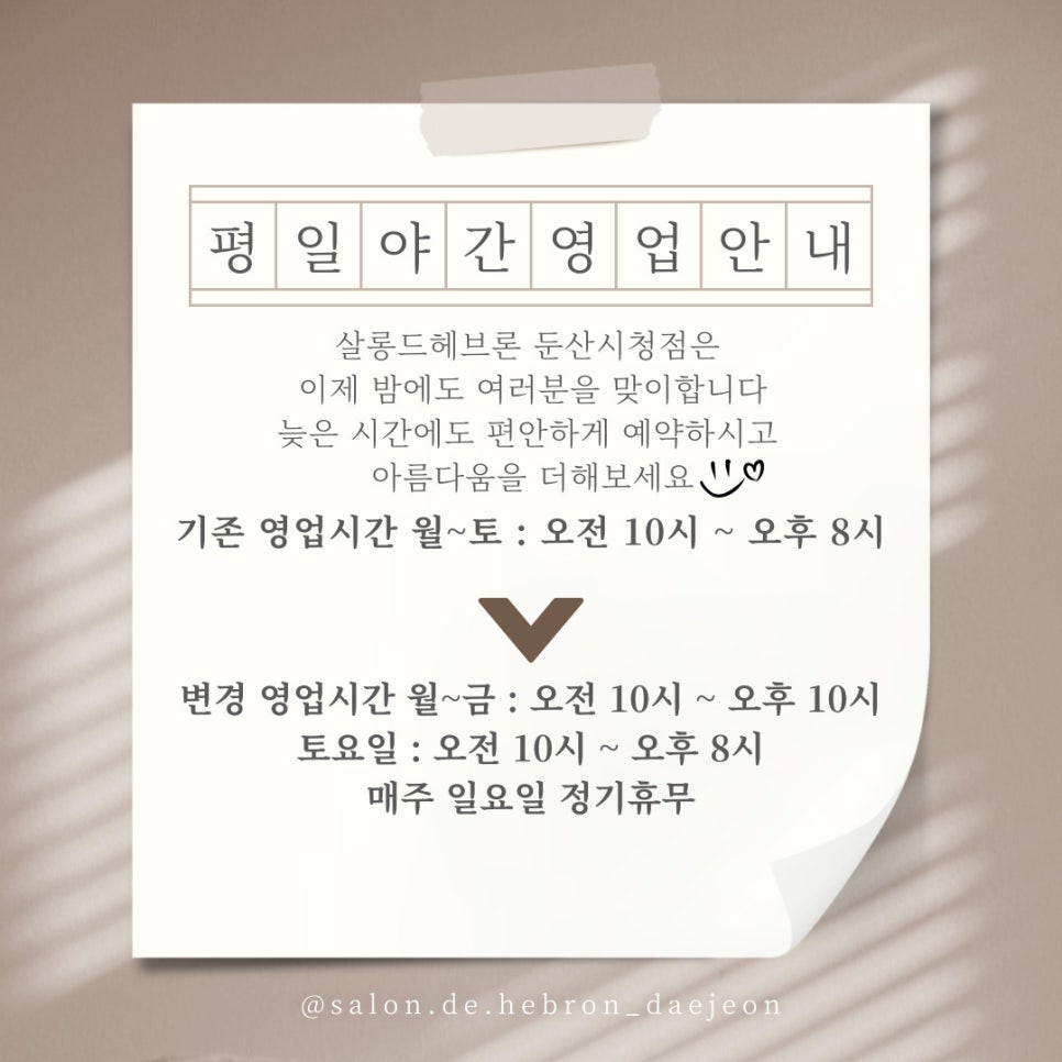 헤브론 이미지