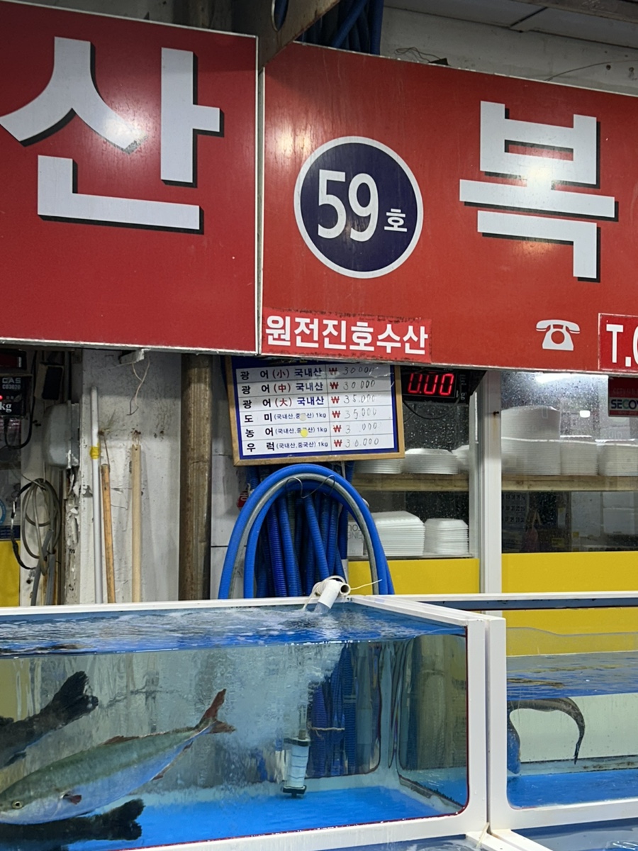 복성수산 이미지