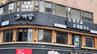 청맥호프 이미지