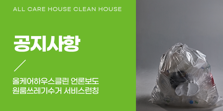 원룸올케어 이미지
