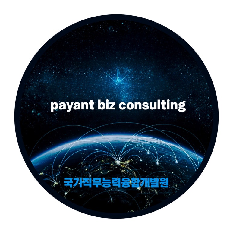 합동직업소개소 이미지
