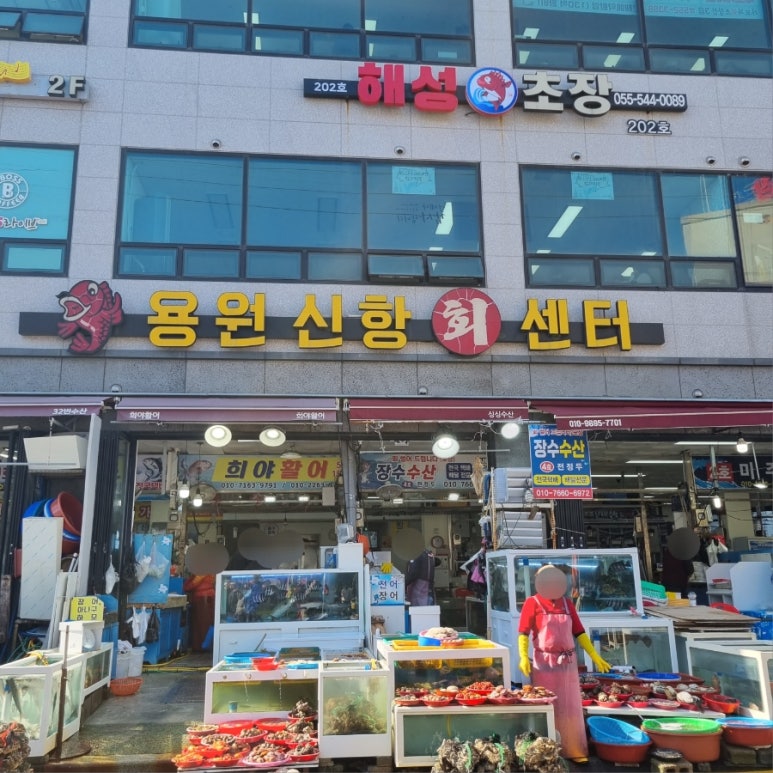용원회센타 이미지