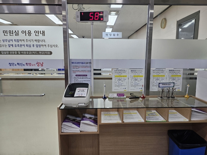 성남시장례문화사업소 이미지