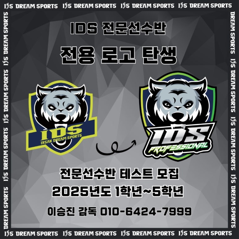 협동조합익산드림스포츠 이미지