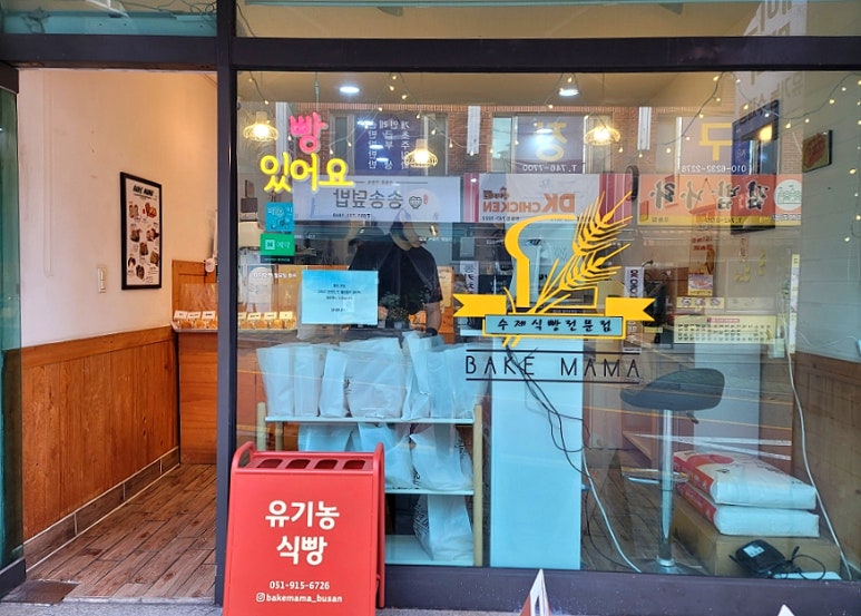 베이크마마 이미지