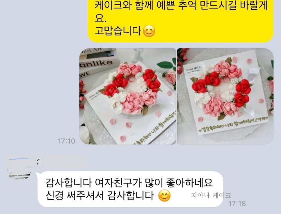 지아나케이크 이미지