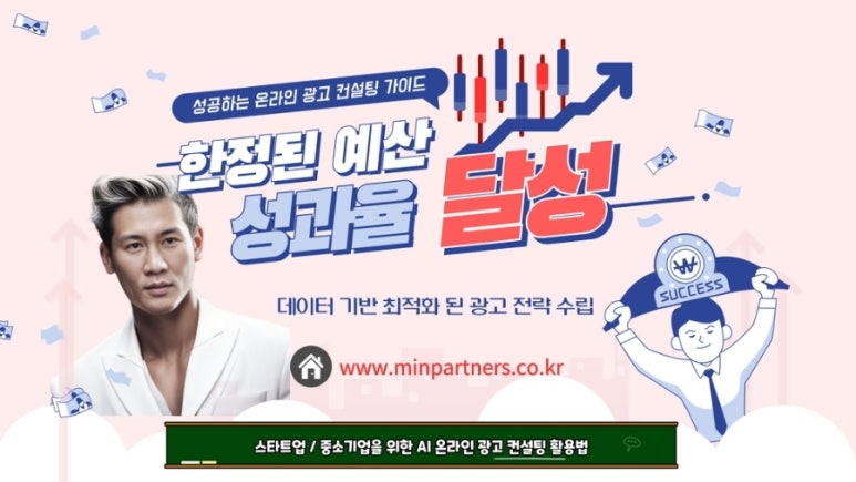 민파트너스 이미지