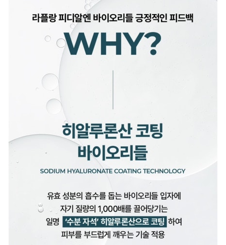 라플랑 이미지
