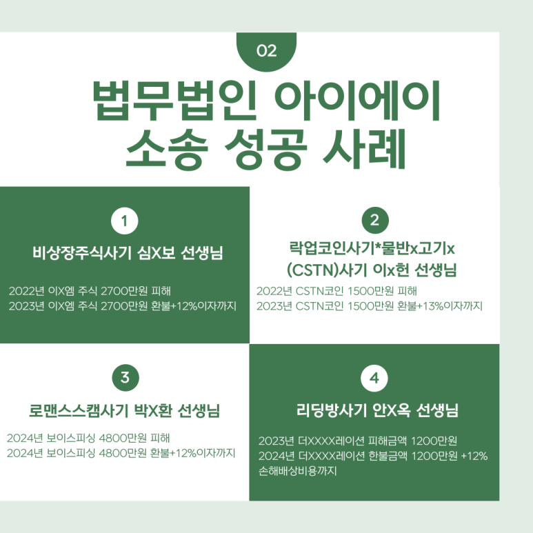 법무법인올바른 이미지