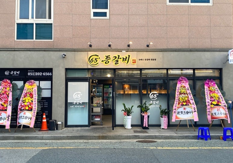 65도등갈비 이미지