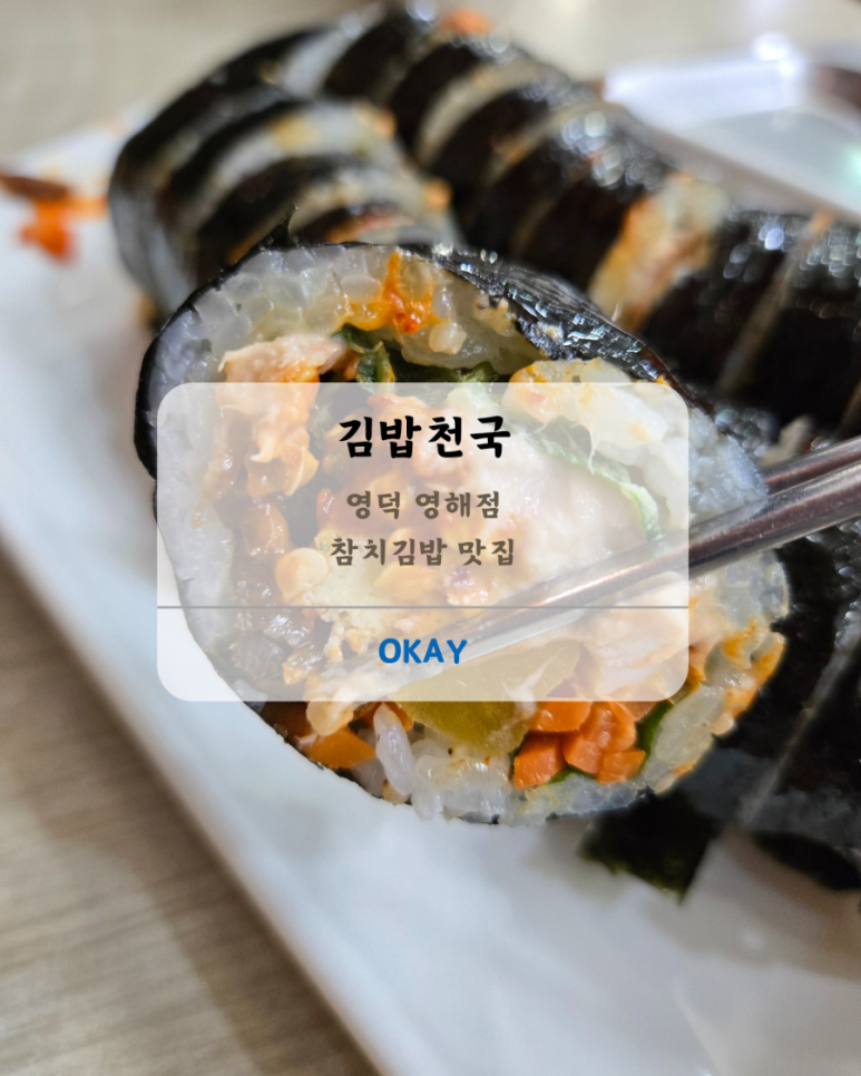 영해분식 이미지