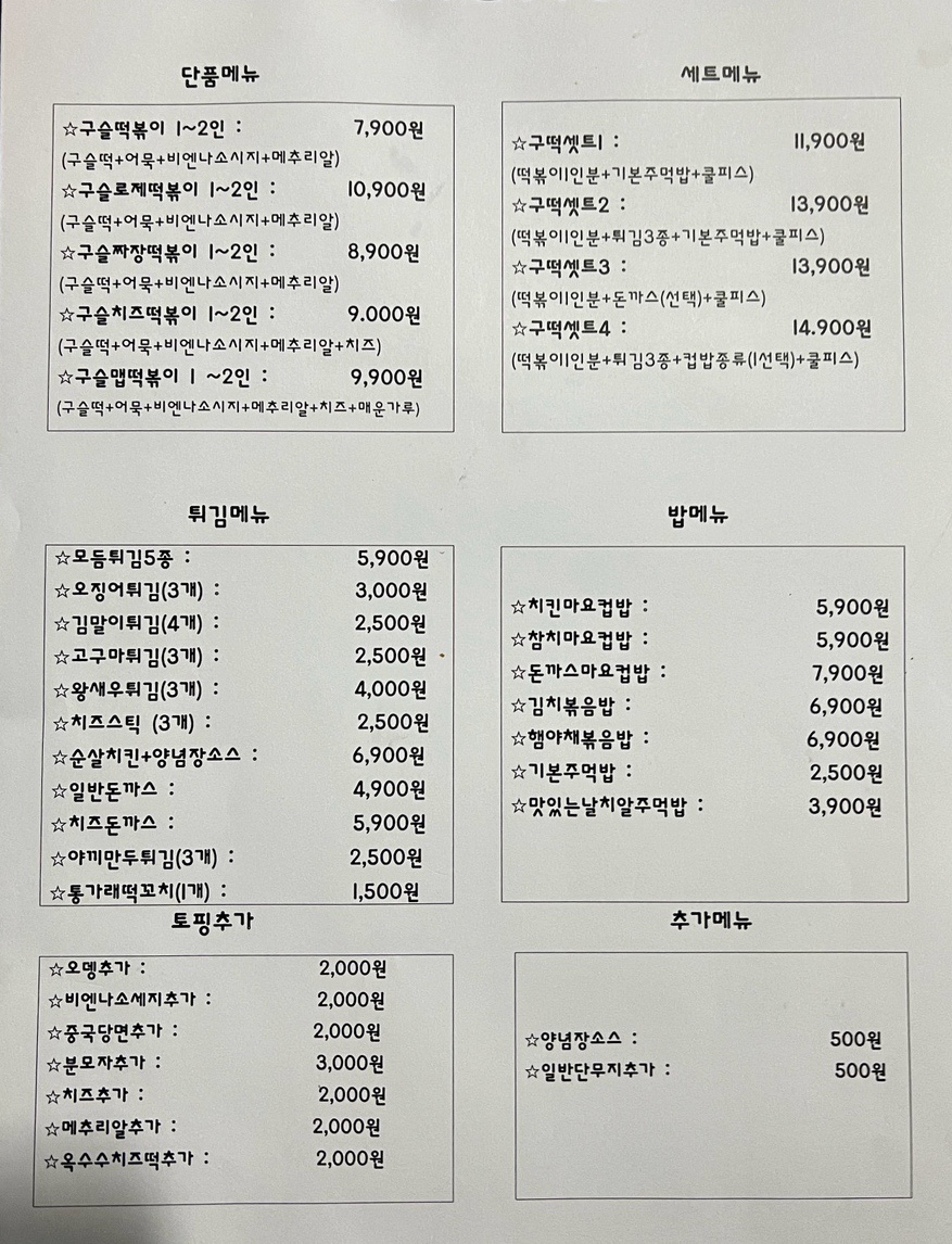 구슬뽀끼 이미지