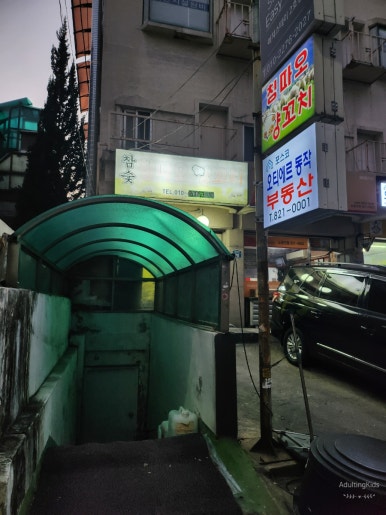 칭따오양꼬치 이미지