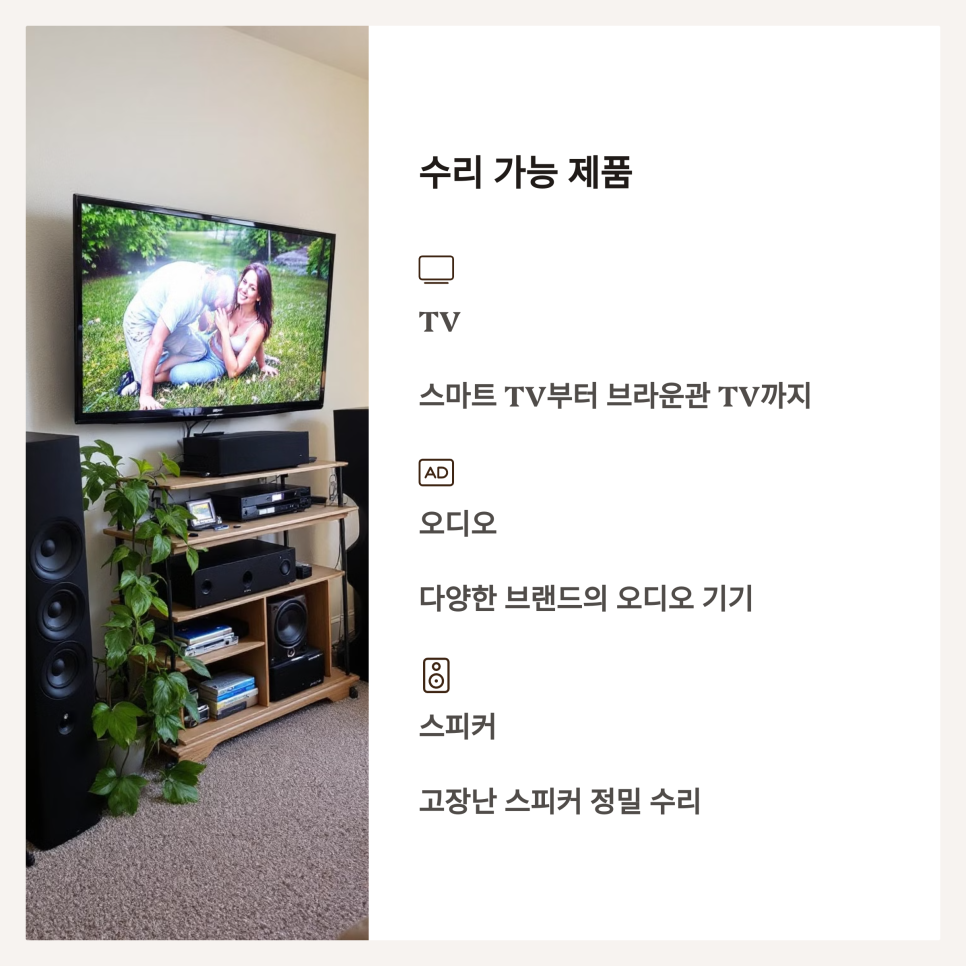 세화전자 이미지
