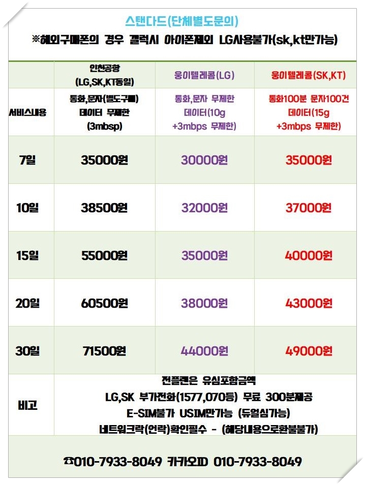 웅이통신 이미지