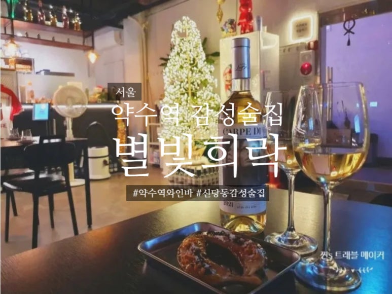 별빛희락 이미지