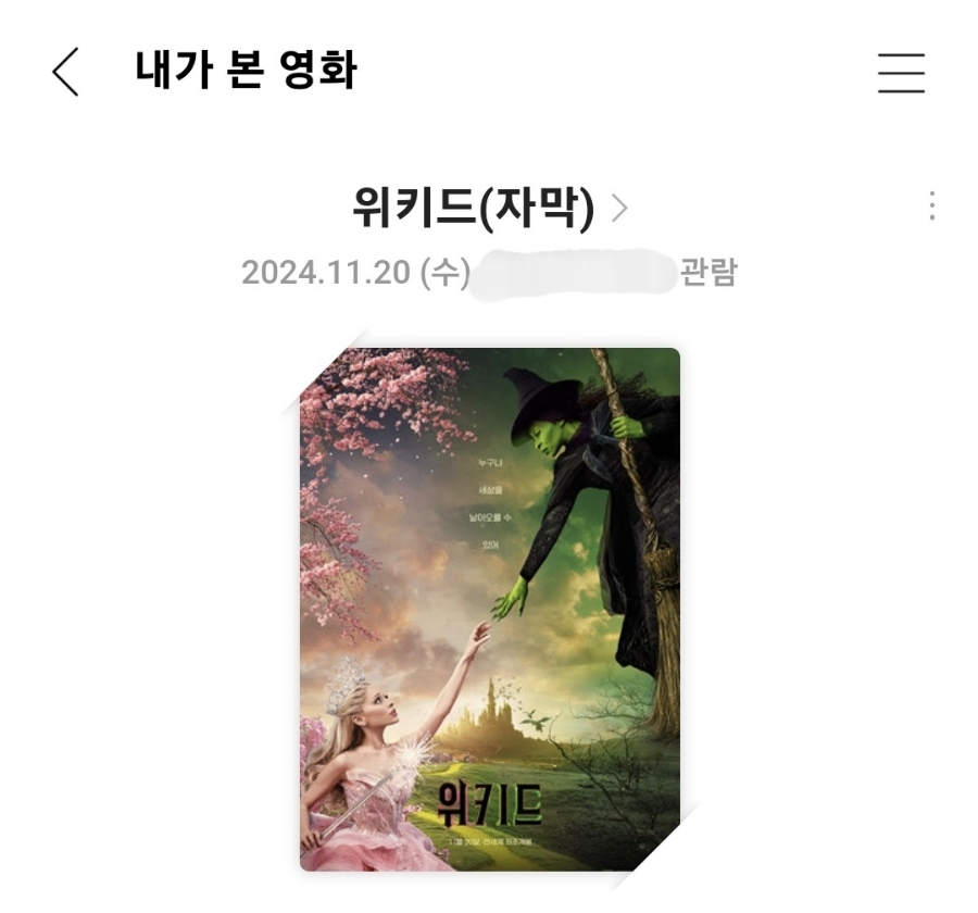 CGV대구연경 6관 이미지
