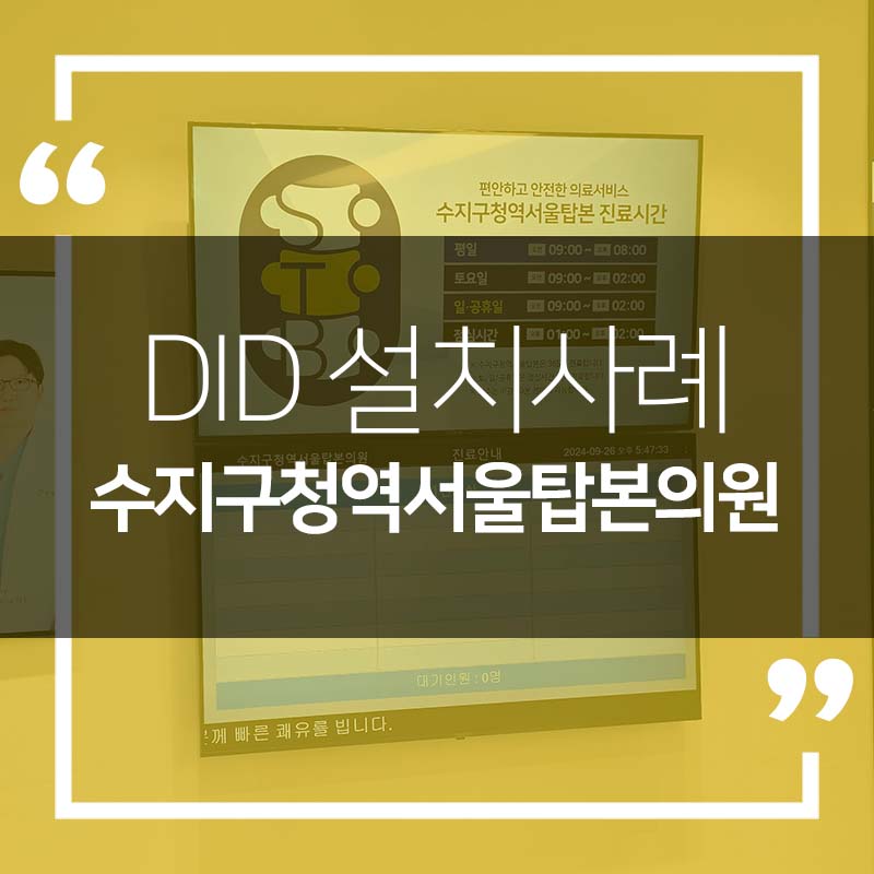 수지구청역서울탑본의원 이미지