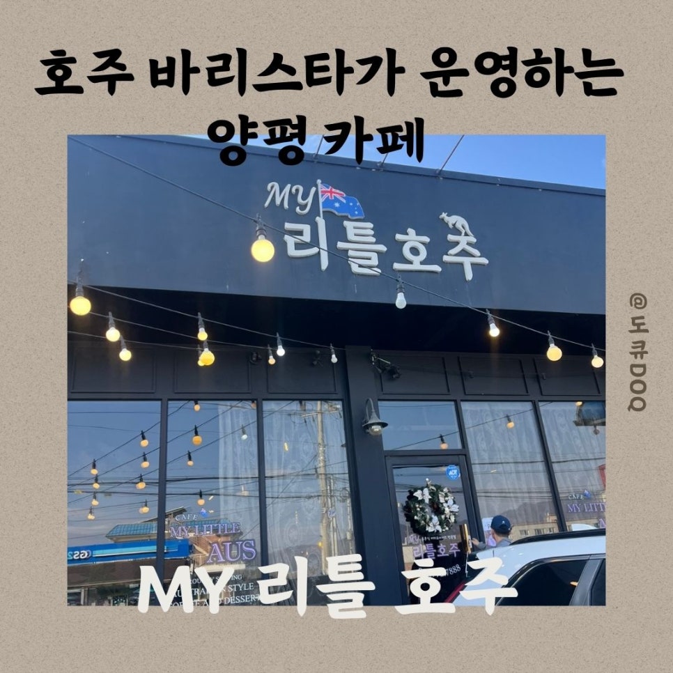 마이리틀호주 이미지