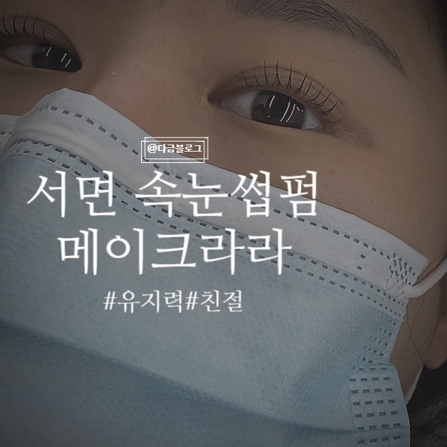 메이크라라 이미지