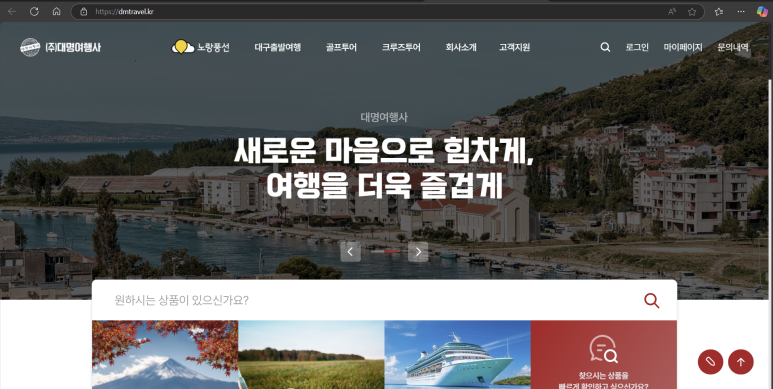 대명여행사 이미지