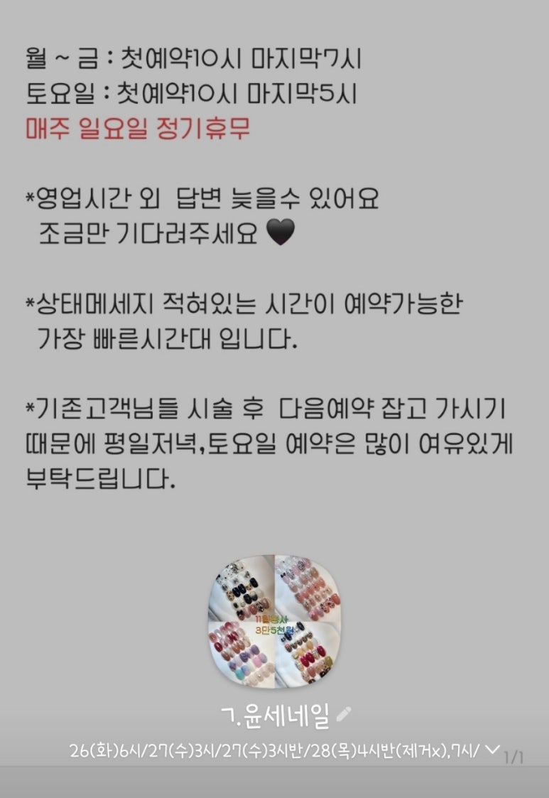 윤세네일 이미지