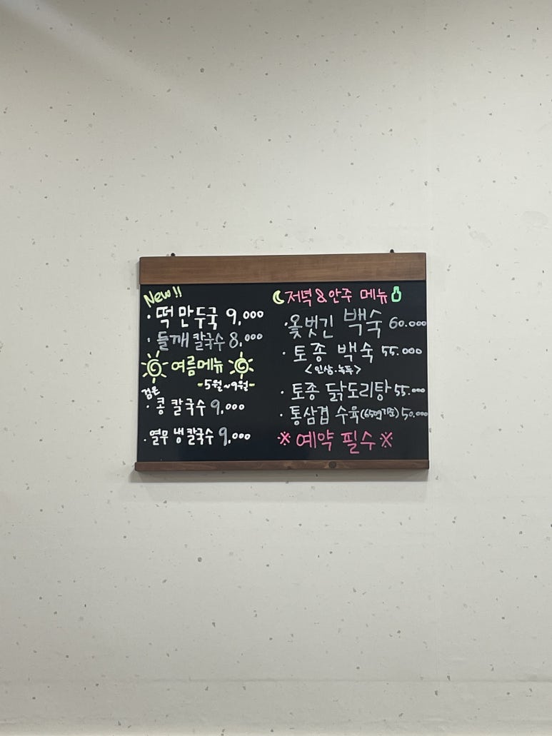 이정옥칼국수 이미지