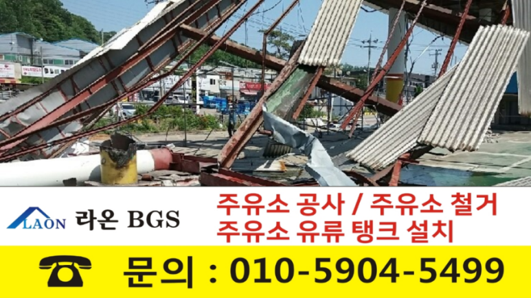 영주주유소 이미지