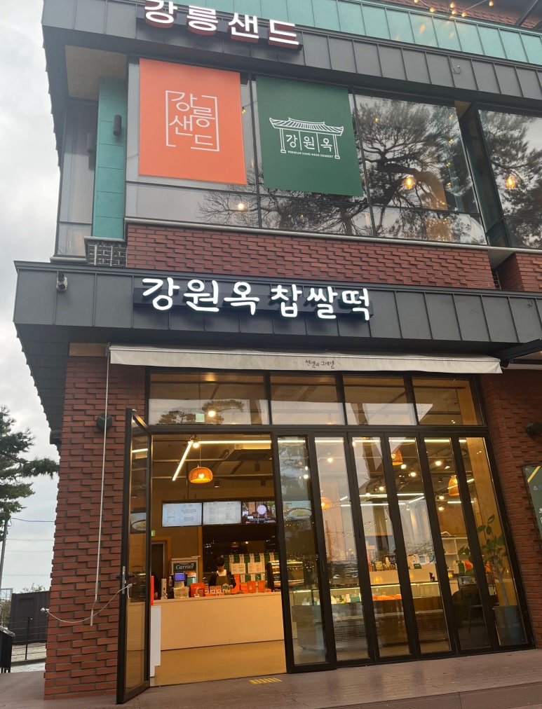 강원옥 이미지