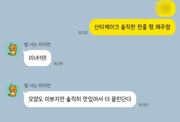 리브잇투미케이크 이미지
