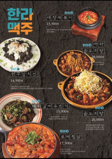 한라맥주 이미지