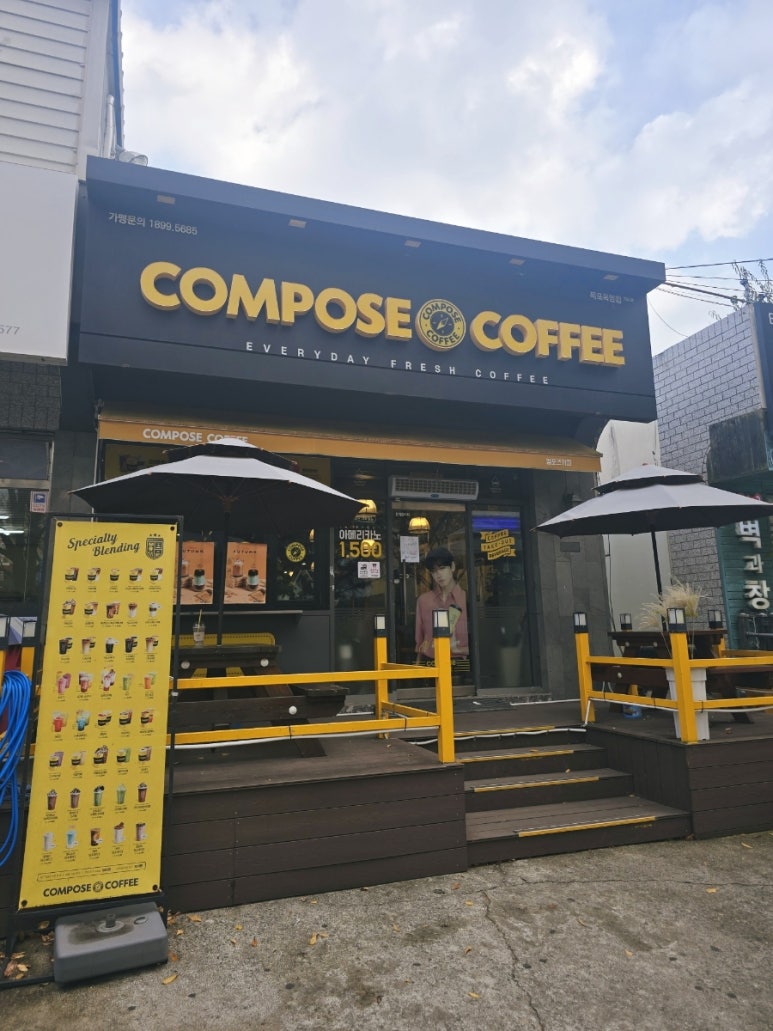 컴포즈커피옥암점 이미지