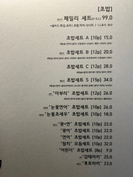 다담스시다이닝 이미지
