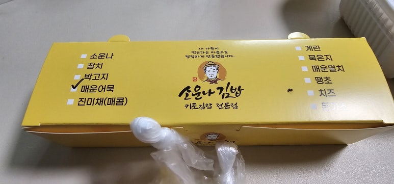 소운나김밥 이미지