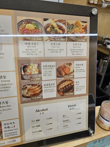 온센동해점 이미지