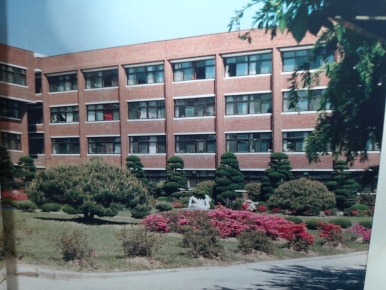 고려고등학교 이미지