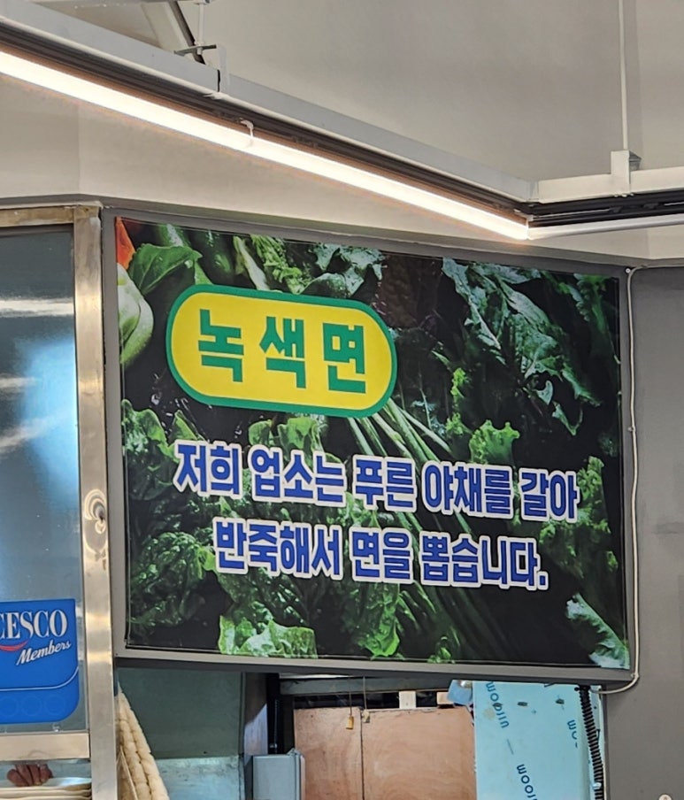 돌콩해물쟁반짜장 이미지