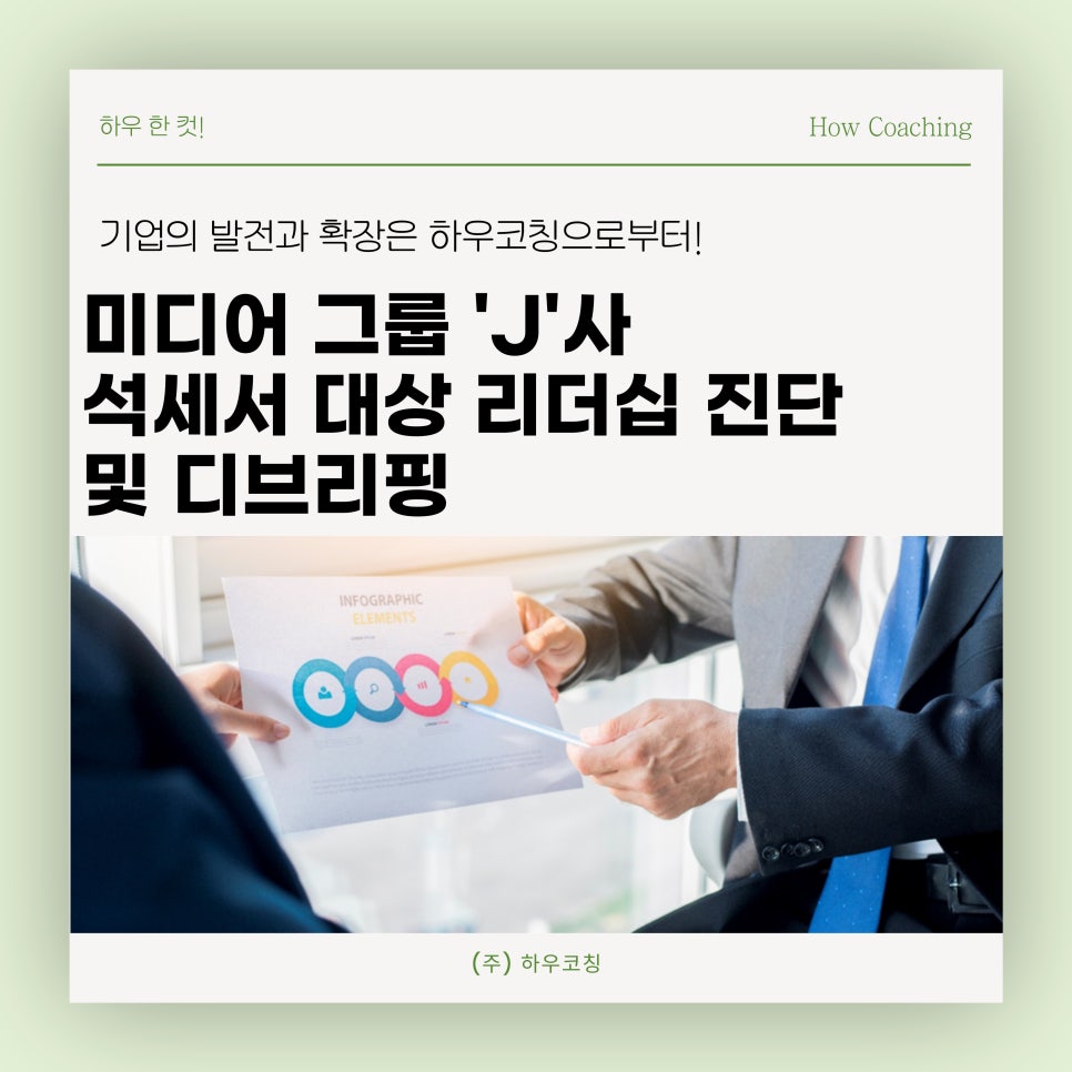 하우컷 이미지