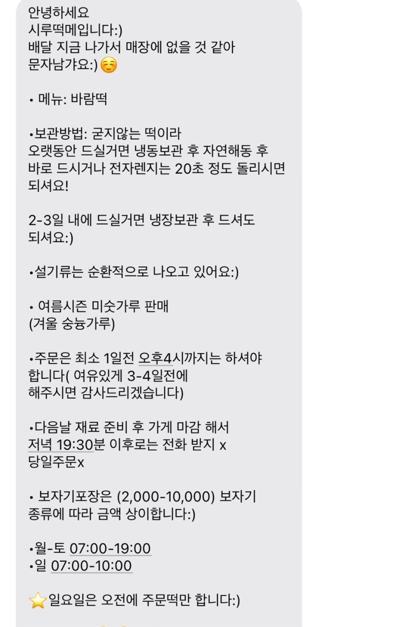 태화떡집 이미지
