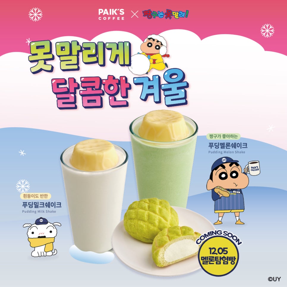 짱구다방 이미지