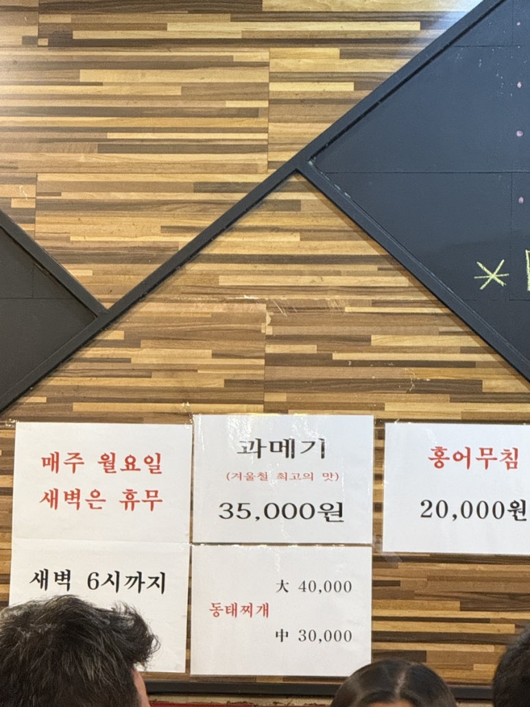 아지트치킨호프 이미지