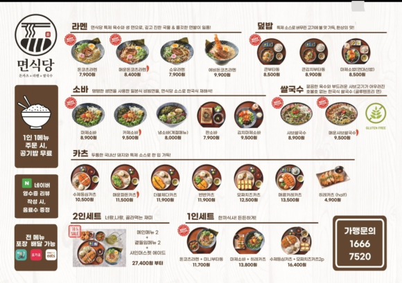 면식당 이미지