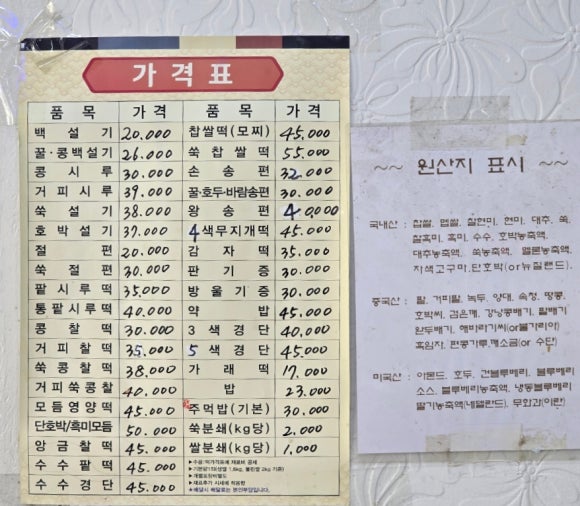 웰빙떡사랑 이미지