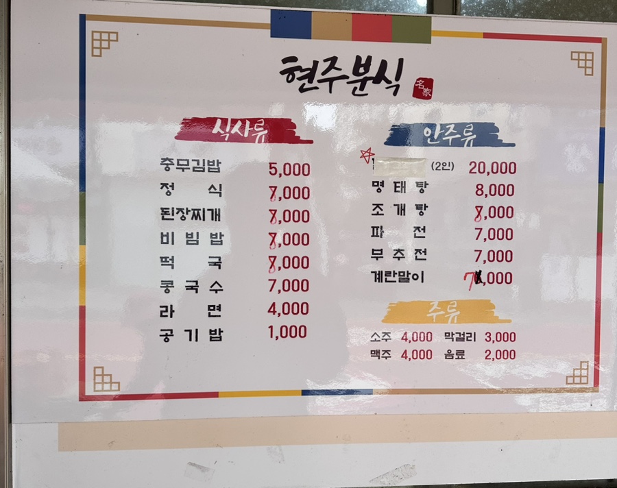 현주김밥 이미지