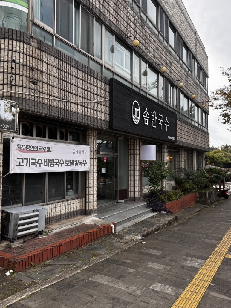솜반 이미지