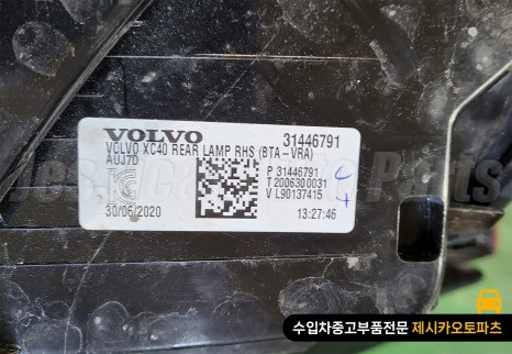 제시카오토파츠 이미지