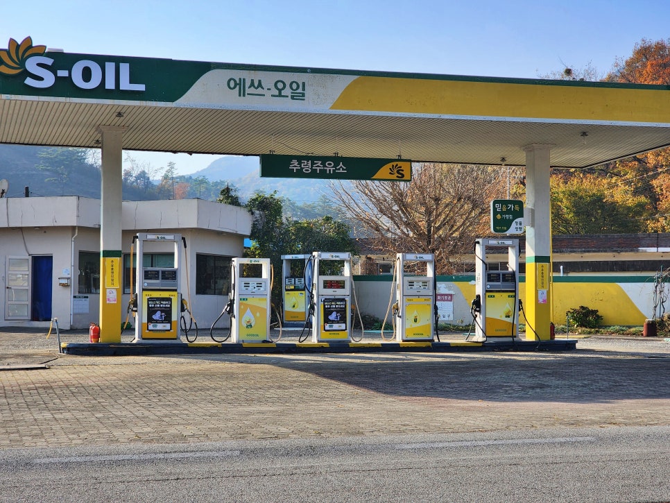 추령주유소 이미지