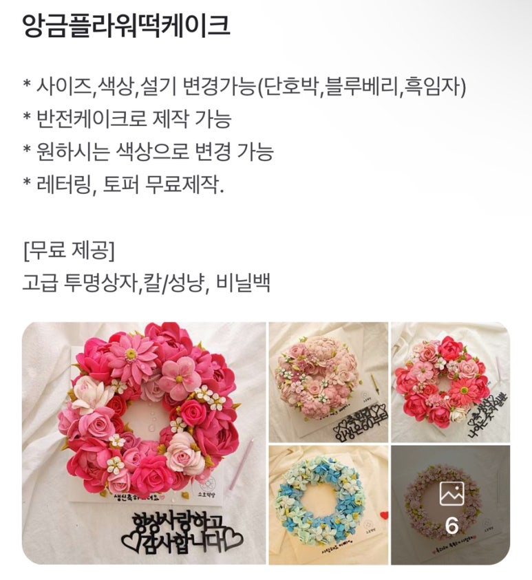 소호떡방 이미지